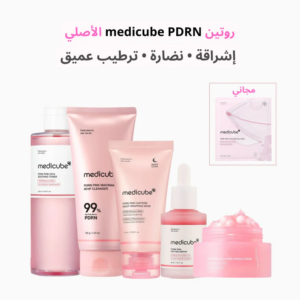 ❤️Routine Medicube PDRN Pink Glow لإشراقة البشرة